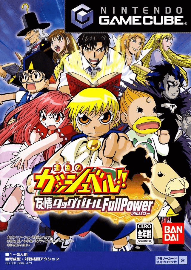 Gash Bell: Yujyo Tag Battle 2 box art for Gamecube